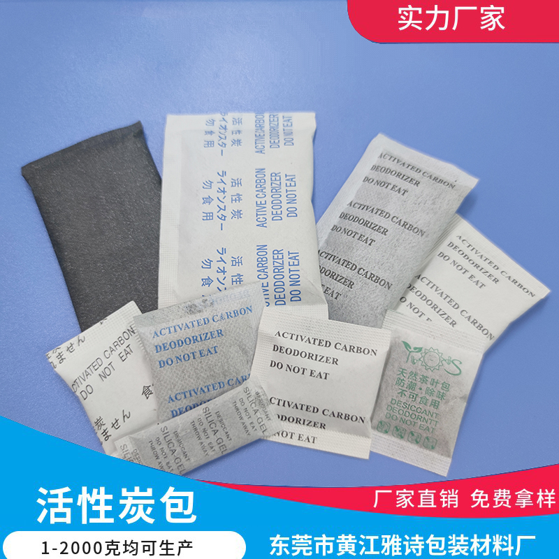 惠州活性炭除味剂